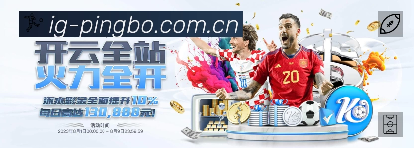 平博体育APP 封面图